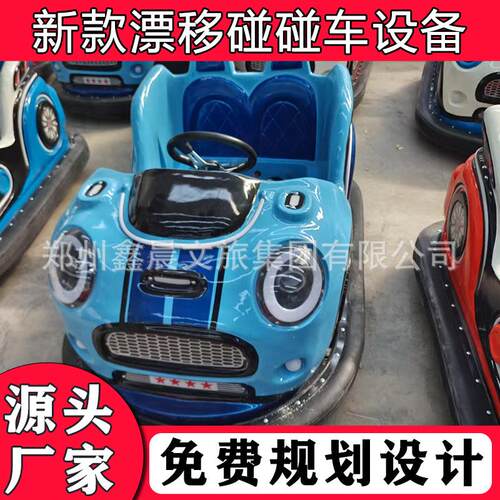 电碰碰车广JINBO生儿童车新款公园游乐场场夜市摆摊动游乐设备产