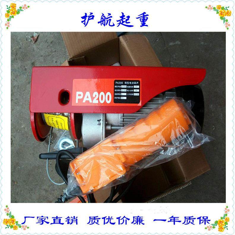 厂家直、供PA00-1200小吊2机悬挂式电微电、PA200*12小卷扬机用微,搬运/仓储/物流设备,起重葫芦,淘宝优惠券,粉丝福利购,淘宝优惠卷