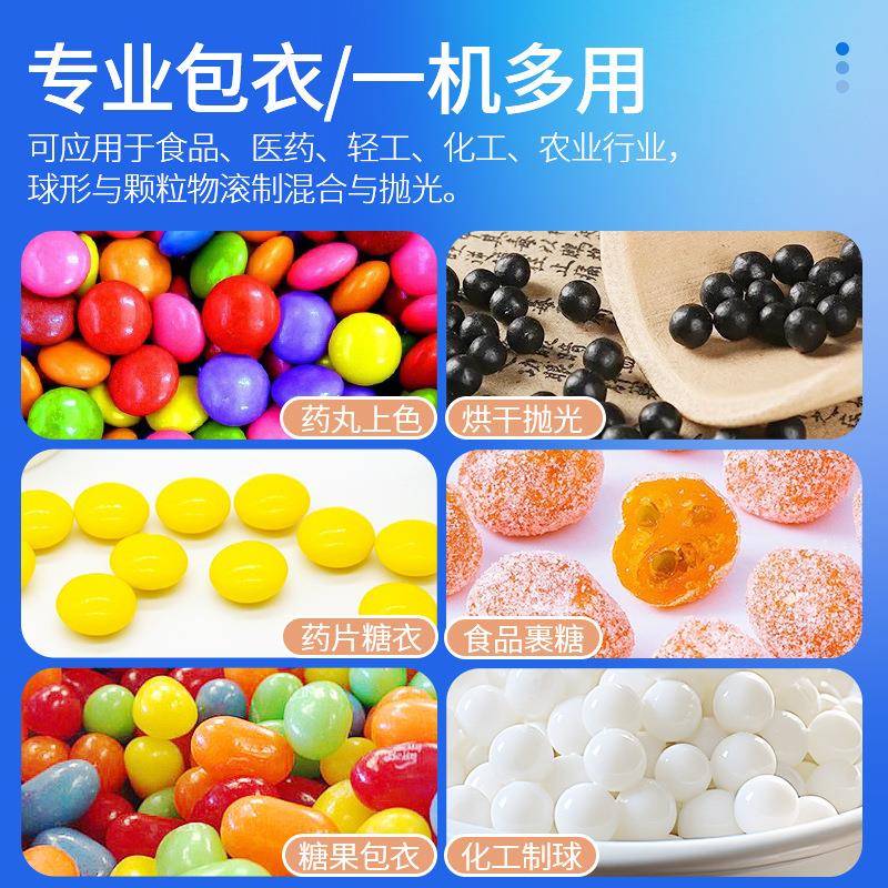 大祥BYC-100G药片剂包0衣机 蠕泵动自喷液药丸抛光机裹衣糖动790