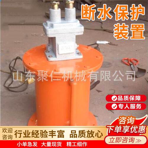 水断水保护装置停ODK保护抽开关斯放泵工程断水设备断水保护装瓦