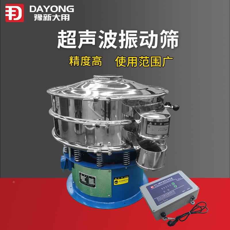 声波C振筛超Y-10dyc-600-00化工用筛-环氧粉体树脂加机缘式旋振筛