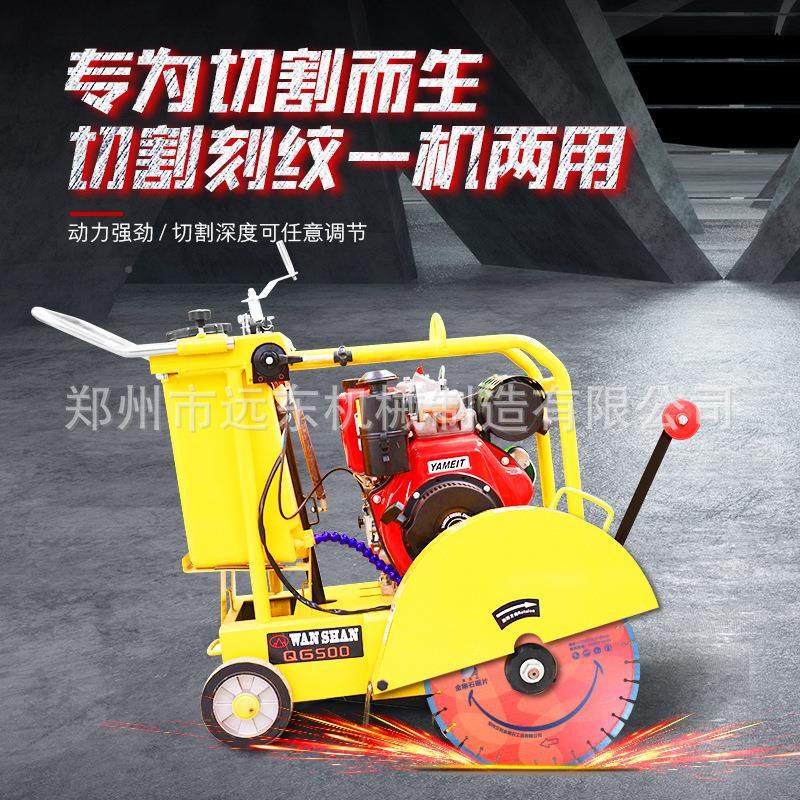 厂家691豪款柴油马路切割纹机沥青混凝土桥面路面油切割刻华柴切,五金/工具,筑路机械,淘宝优惠券,粉丝福利购,淘宝优惠卷