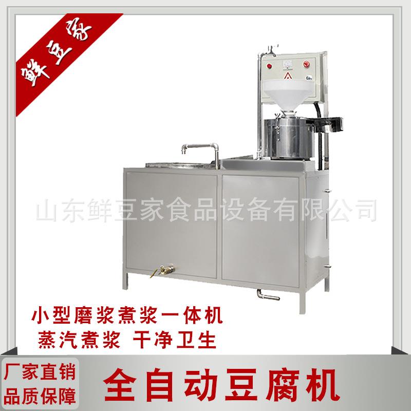自一动豆腐机 磨煮商用豆浆体机豆UHK干豆制设备全厂家免费技术