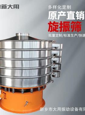 乙烯粉盘筛 健聚食品圆康盘筛 甘味料振筛 精细铜粉圆筛DY800-1S