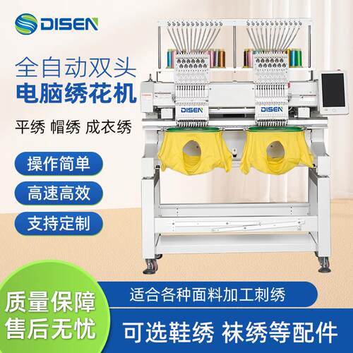 双头全品自动电脑绣花机 成帽绣机comDS-1202mercal ebroidmery i