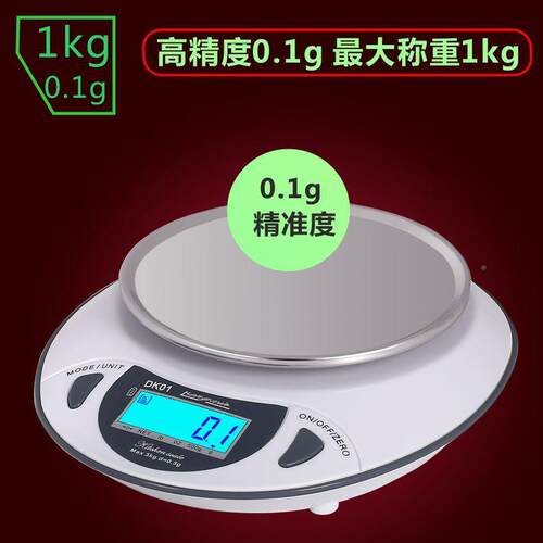 D0K0食1042厨房电秤.1g子家用烘培秤物秤电子称珠秤天平克秤
