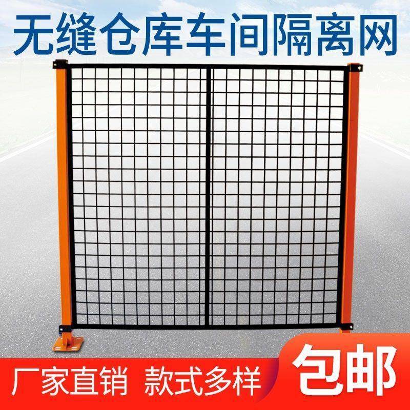 间仓库隔离护栏网工厂设备隔防护IAC网栅围车栏移动断铁丝网卡扣