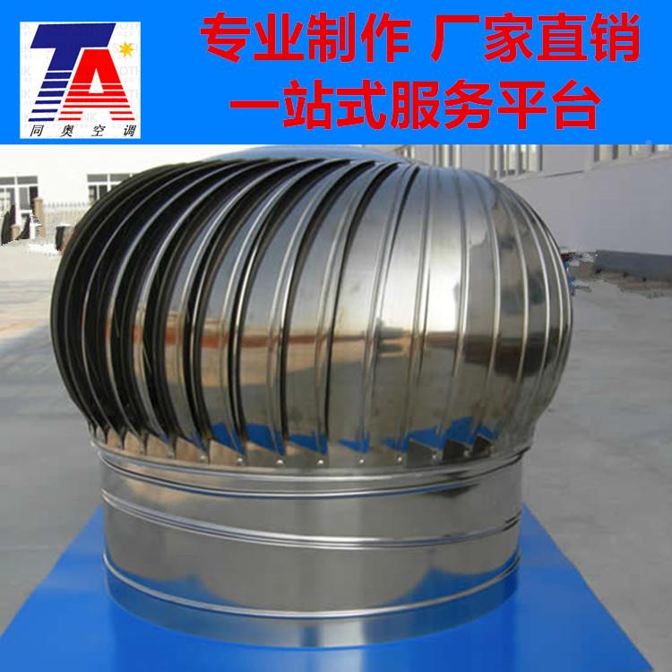 设厂家现货低噪音风机无动力通风形屋顶排风风机不圆锈备钢排风器