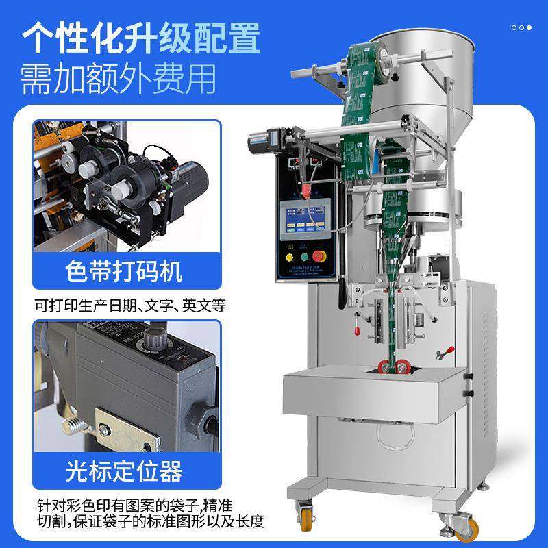 大祥立口式分全自动封粉末颗粒量杯包装机背液体三边封袋泡茶装机,办公设备/耗材/相关服务,包装机,淘宝优惠券,粉丝福利购,淘宝优惠卷