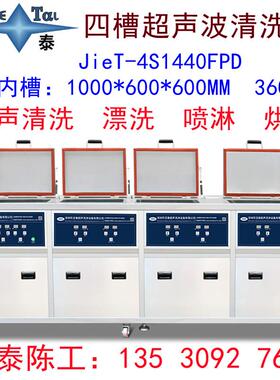 四槽供 应超波清洗电机光声学玻璃F内槽1000TO导玻璃浮法玻璃清洗
