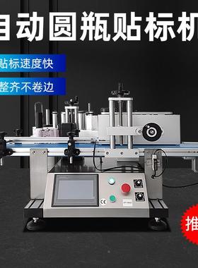 全自动桌面式圆瓶BYV贴标塑机衣液料瓶子璃瓶药瓶贴玻标签洗机