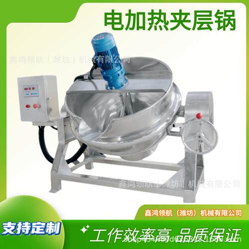 全料自动电加热夹制层锅倾斜式夹层锅酱牛BQL肉酱炒可夹层锅带搅