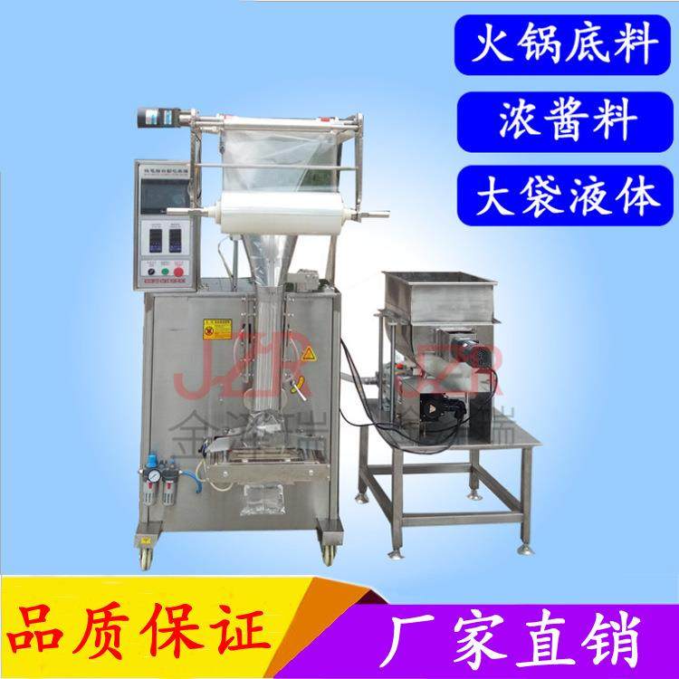 牌膏体计液体酱料带搅拌料辣椒油定量量包装调机,办公设备/耗材/相关服务,包装机,淘宝优惠券,粉丝福利购,淘宝优惠卷