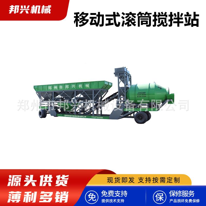 式移动式滚筒混凝土搅拌站础全-自动免基H690ZS500型移动滚筒搅拌