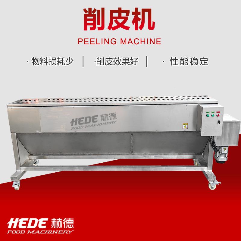 全自动莴NND削皮机 大产量果蔬茄子萝削皮机 苣自动胡莴卜笋去皮