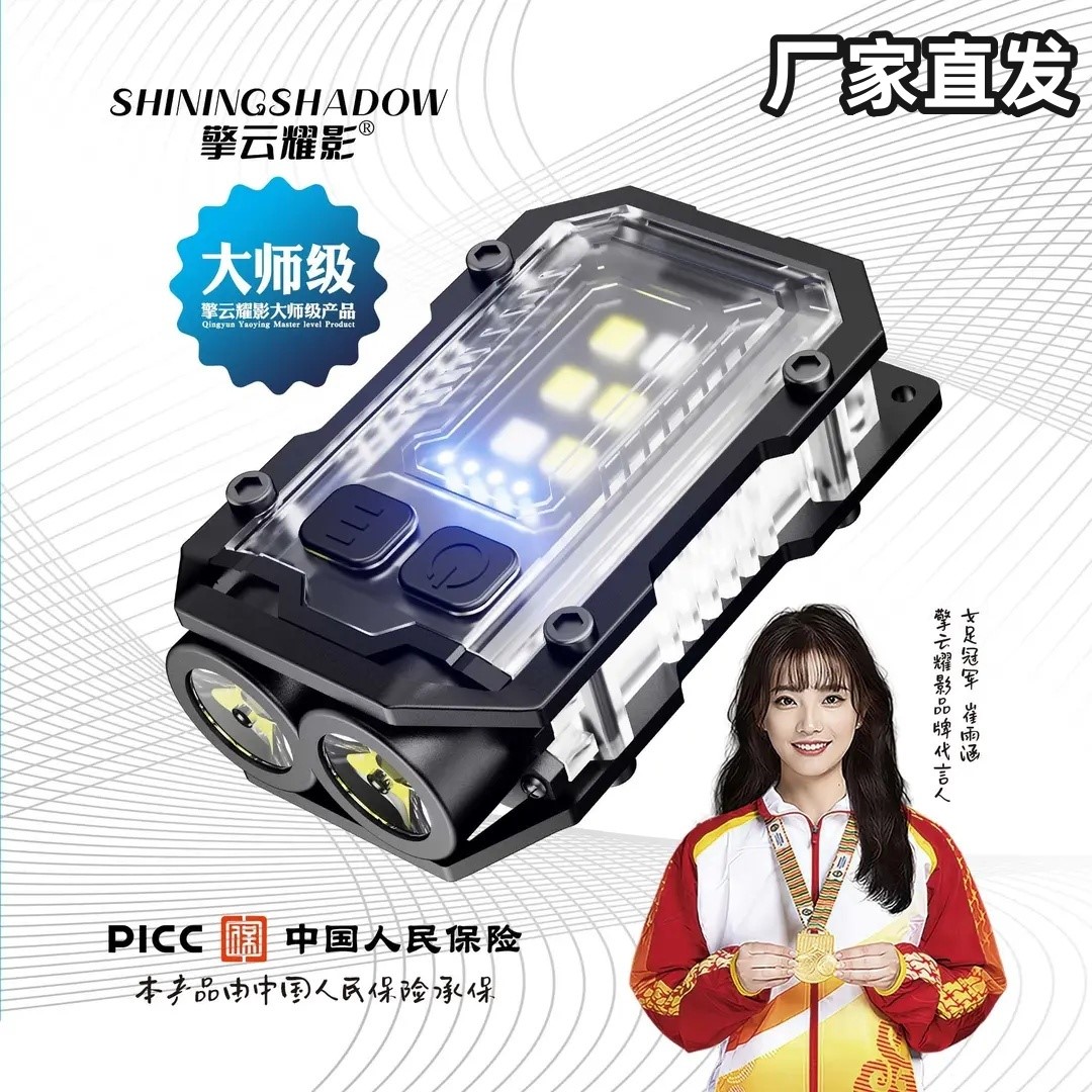 擎云耀影Y20PRO便携钥匙扣强光手电|定焦强光手电手电筒|直充充电