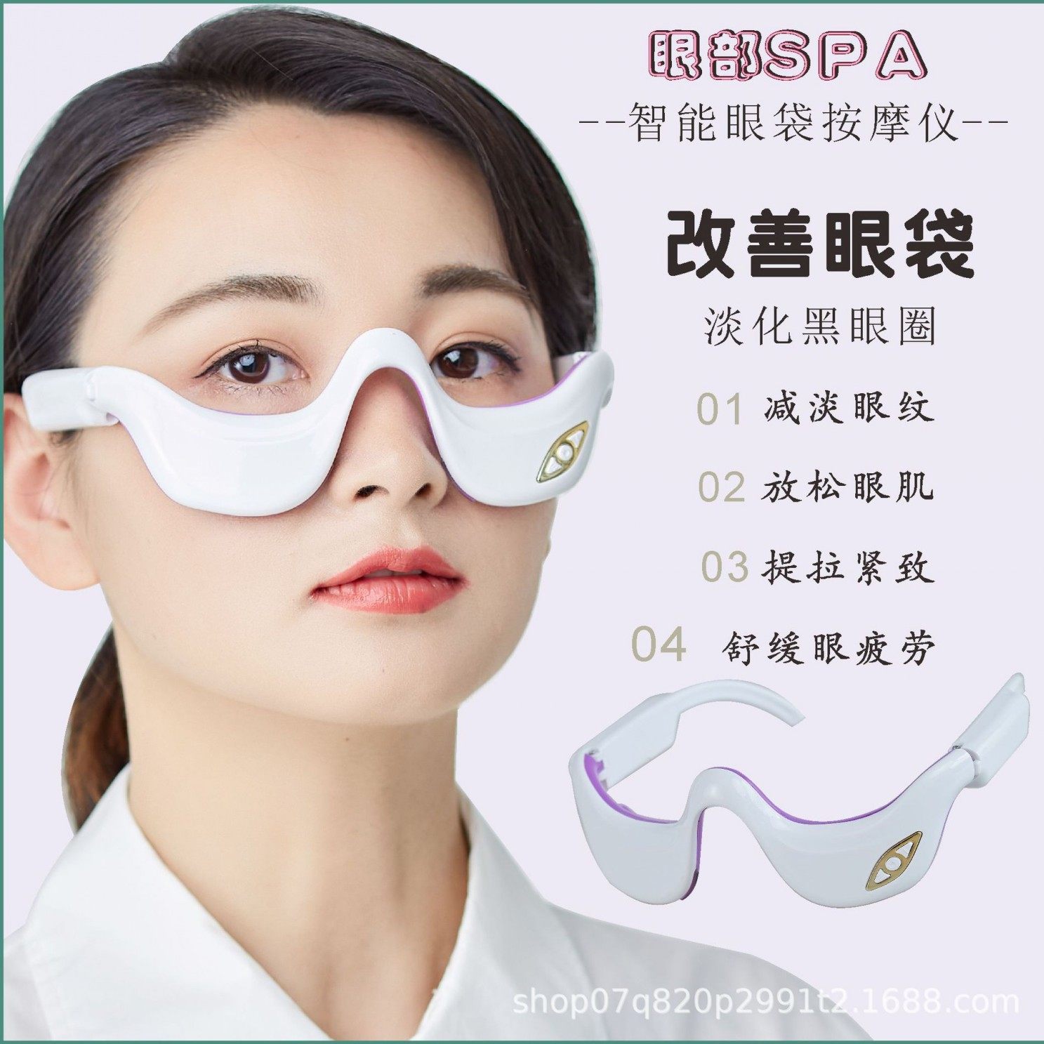 熬夜神器护眼仪黑眼圈眼袋眼部皱纹热敷智能眼罩神器电动眼睛按摩