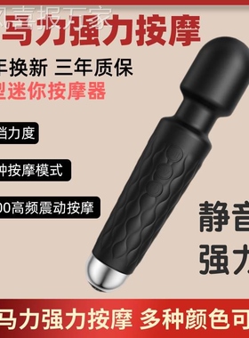 电动按摩棒锤手持式锤肩颈敲打颈椎腰全身经络捶背部震动筋膜枪