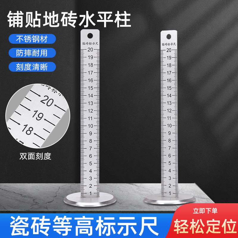 加厚不锈钢等高尺水平仪