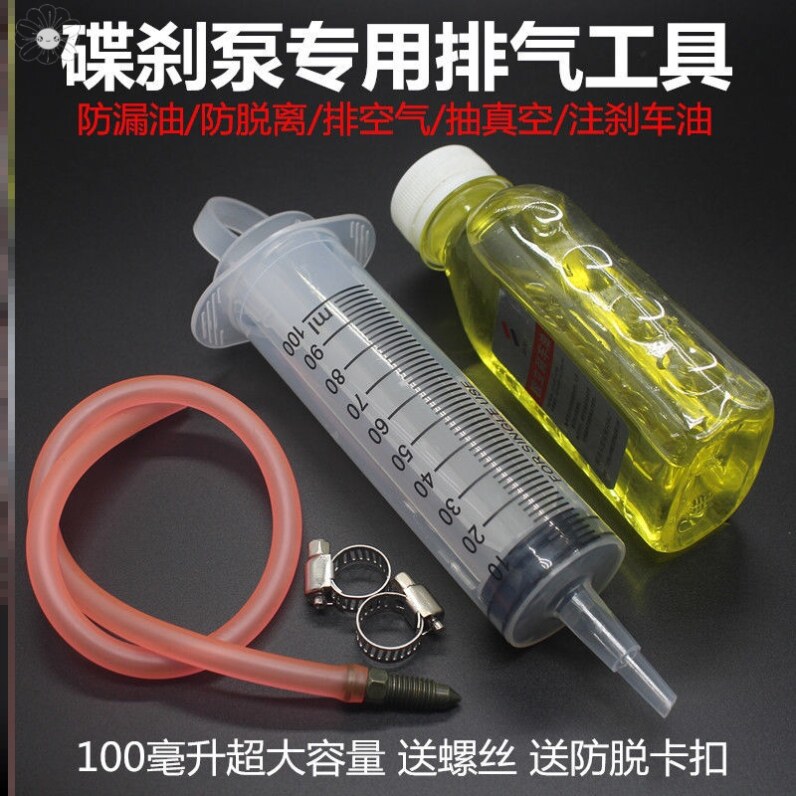 刹车油更换工具电动车碟刹排空气摩托车液压抽真空油刹下维修泵泵