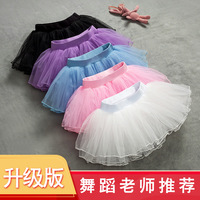兒童舞蹈紗裙女童半身裙短裙跳舞芭蕾舞舞裙蓬蓬裙練功服白色裙子