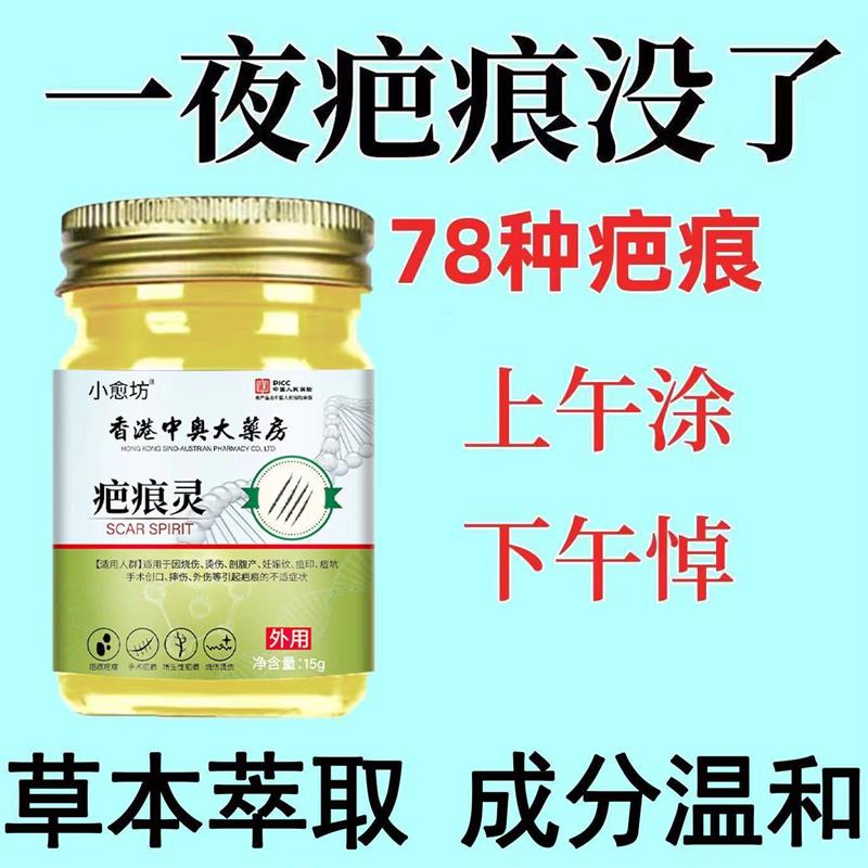 黑色素沉淀脸部疤印非去疤痕增生凸起疙瘩点痣后祛痘印修复膏淡化