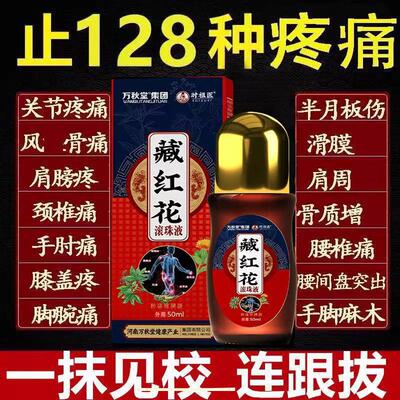 活络油舒筋活血通经络化瘀跌打损伤扭伤药油港版原装正红花油正品