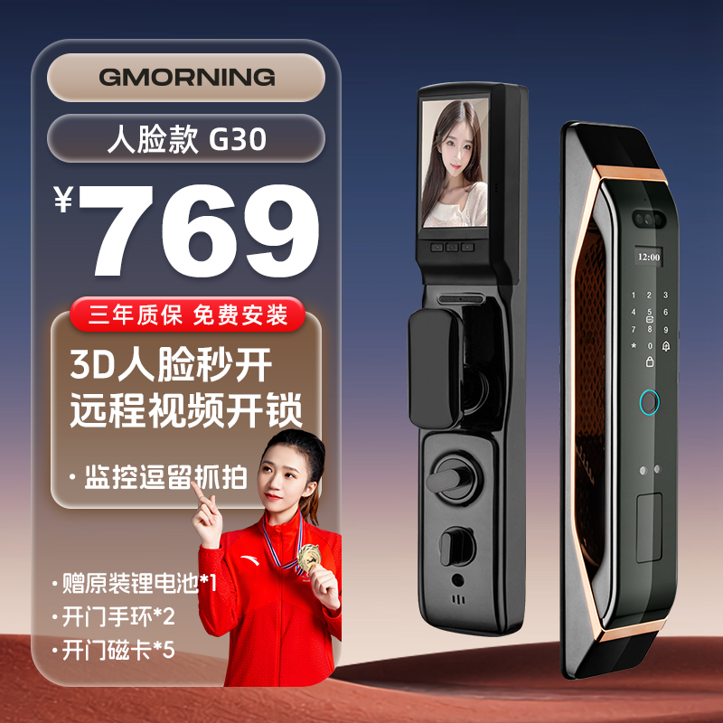 指纹锁密码锁防盗入户门家用可视猫眼电子智能门锁人脸识别锂电池