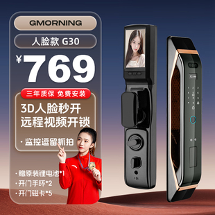 锁防盗入户门家用可视猫眼电子智能门锁人脸识别锂电池 指纹锁密码