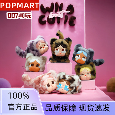 CRYBABY哭娃搪胶毛绒挂件