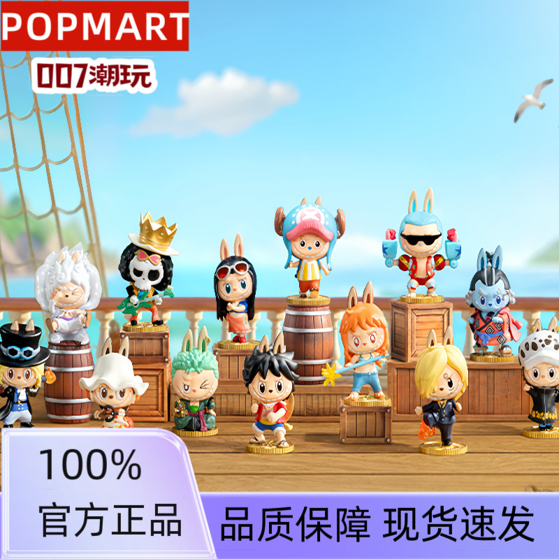 泡泡玛特POPMART LABUBU THE MONSTERSx航海王系列盲盒海贼王手办