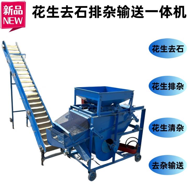 厂家供应花生除杂去石机花生筛选机新型花生排杂机机花生去沙土机