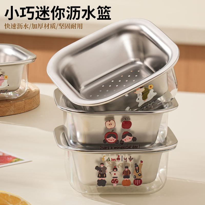 迷你沥水篮不锈钢洗菜盆家用厨房滤水篮洗水