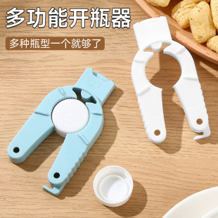 多功能开瓶器家用省力矿泉水塑料饮料瓶开盖拧盖器易拉罐拉环起子