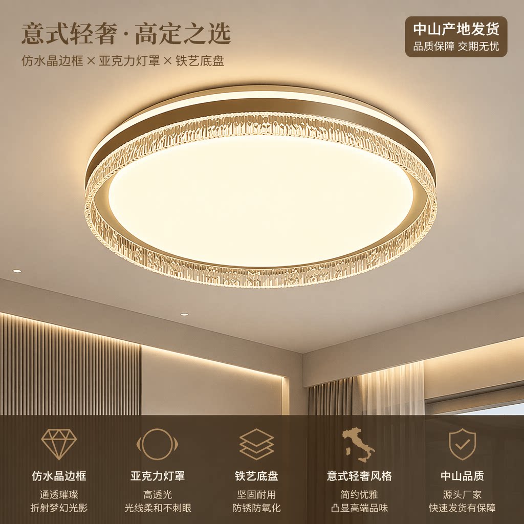护眼主卧LED吸顶灯现代简约