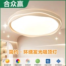 卧室主灯led客厅灯护眼吸顶灯奶油风云朵房间中山灯 圆形2025新款