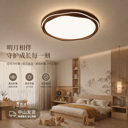 奶油风儿童房全光谱护眼吸顶灯具