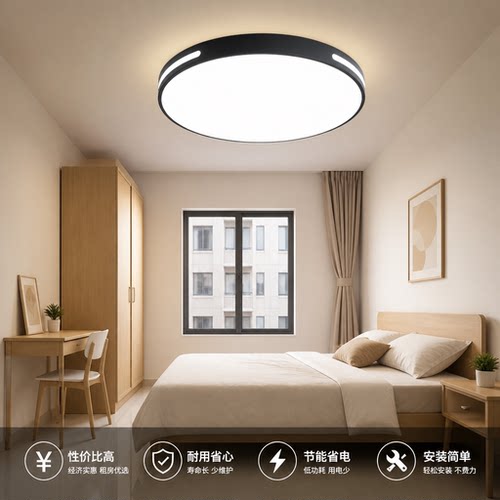 房东首选护眼led吸顶灯节能省电