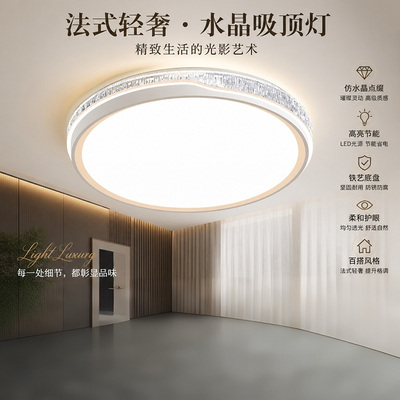 法式轻奢简约新款卧室吸顶灯