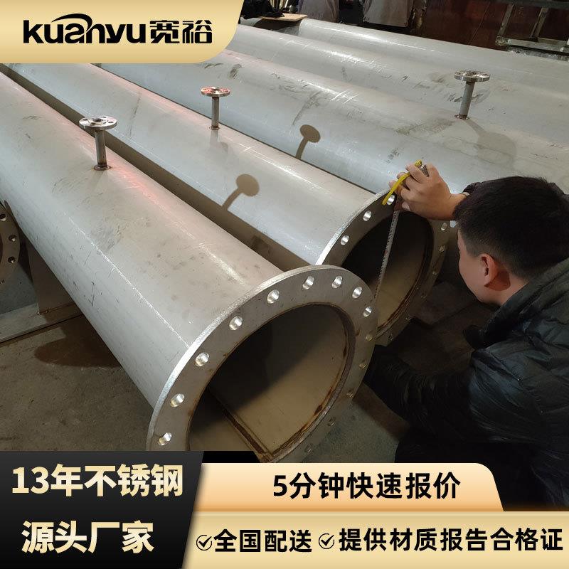 316L工业大口径不锈钢管不锈钢圆管厂家304 厚壁不锈钢无缝管