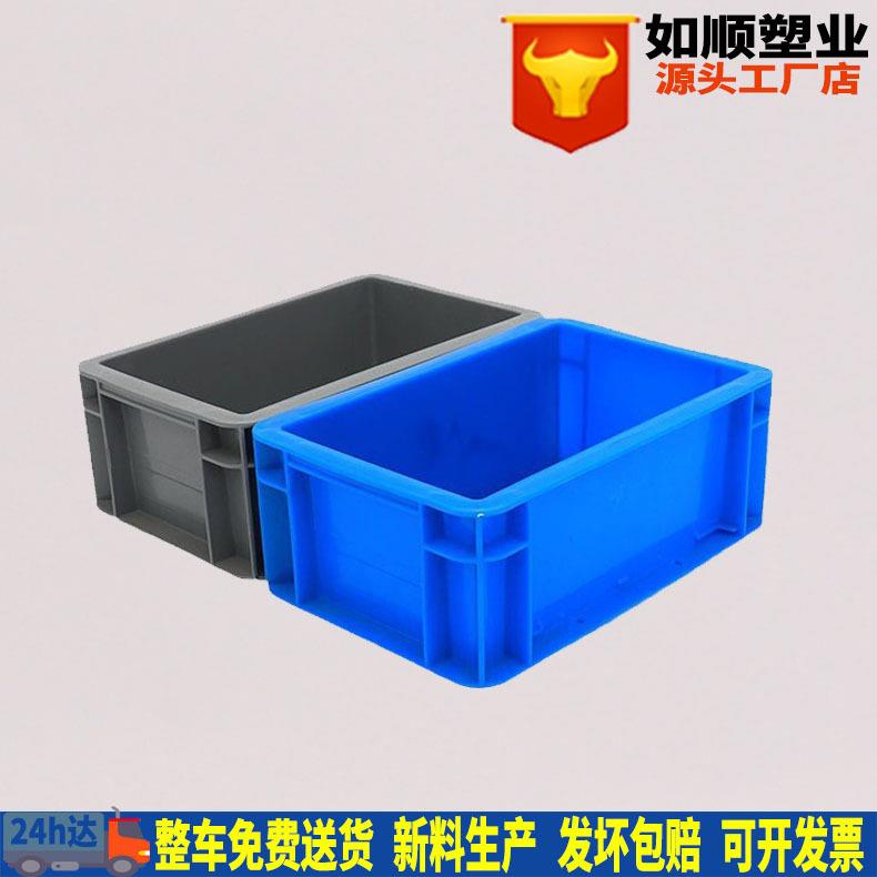eu211物流周转箱汽车零件汽配箱仓储周转箱蓝00*200*120mm