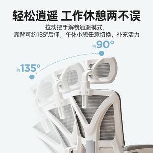 人体工学椅子N671护腰电椅家座用学习久舒服电脑竞椅宿舍可坐躺办