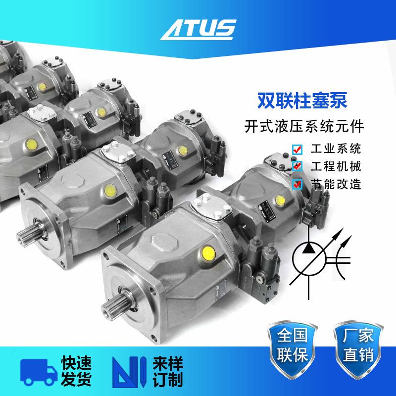 液压泵A10VO100DFLR/31R-VSC12K24带串口可双联变量柱塞泵