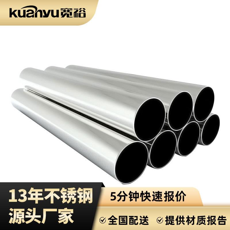 304薄壁不锈钢给水管工厂不锈钢管双卡压316卫生级不锈钢水管厂家