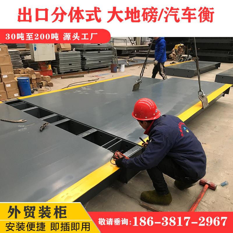 英文碳钢地磅秤 集装箱出口铁运 16米分体汽车衡 非洲 100t 200吨