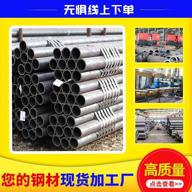 27simn无缝钢管 27simn钢管制造厂家小口径液压支柱无缝钢管切割