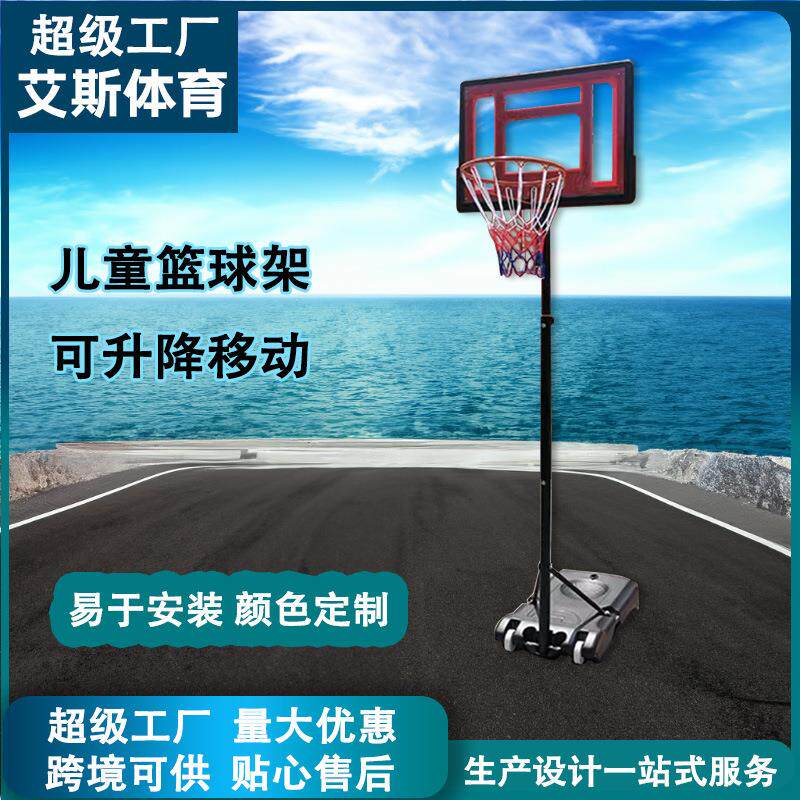 儿童室外篮球架室内可移动篮球架篮球框可升降篮球架青少年篮球架