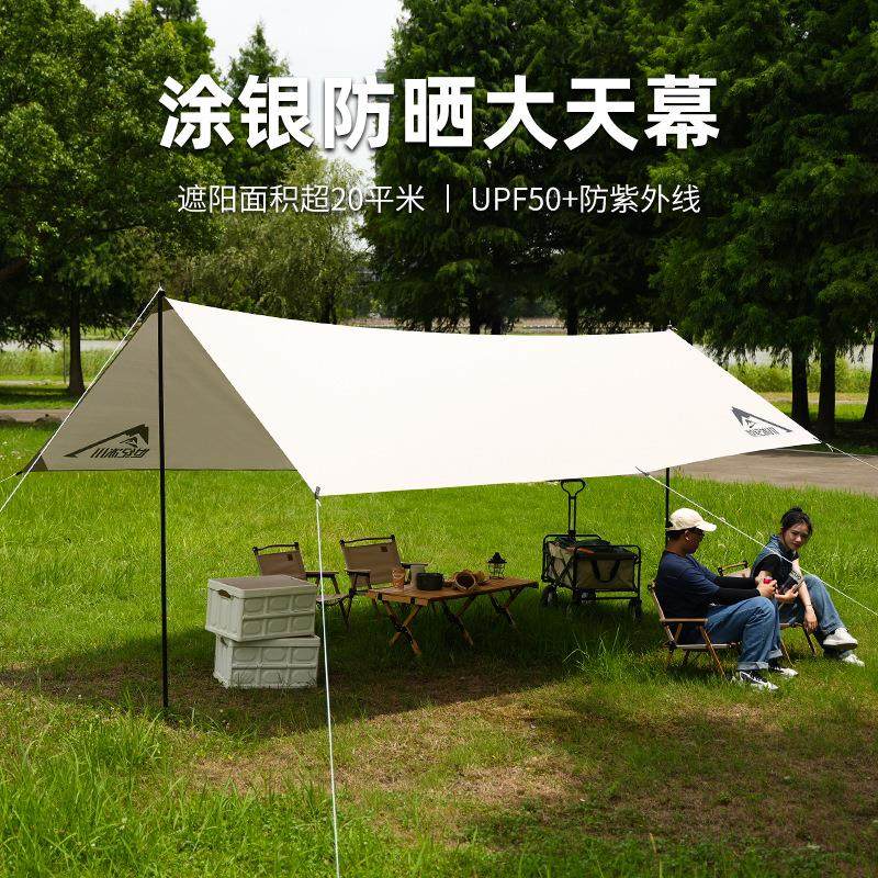 外天户防幕帐篷超大露营遮阳便捷雪山白天式加厚棚野餐防雨晒凉棚,户外/登山/野营/旅行用品,天幕,淘宝优惠券,粉丝福利购,淘宝优惠卷