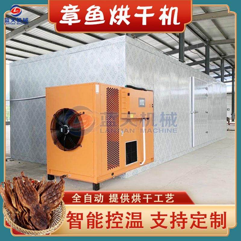 章鱼烘干机 空气能章鱼草鱼冷风烘干机 全自动鱿鱼八爪鱼烘干设备,机械设备,干燥机/干燥箱/烘干机,淘宝优惠券,粉丝福利购,淘宝优惠卷