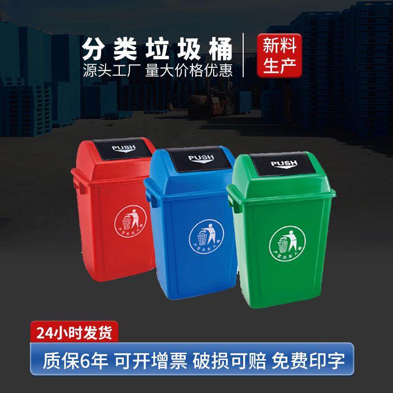 玖塑30升垃圾桶 加厚带盖分类垃圾桶 户外环卫摇盖垃圾桶,家庭/个人清洁工具,垃圾桶,淘宝优惠券,粉丝福利购,淘宝优惠卷